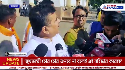 কেন বহিষ্কার করা হয়েছে, পর্দা ফাঁস করলেন শুভেন্দু অধিকারী, দেখুন