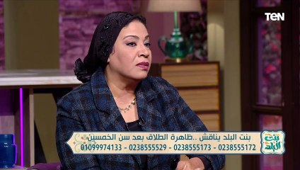النائبة نشوى الديب،: الطلاق بعد الخمسين ليس ظاهرة ولكن ضغوط الحياة مؤثرة وهي السبب