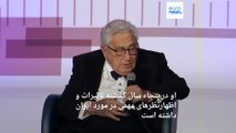 از «علت و ملت» و «کمربند شیعی» تا «امپراتوری باستان»؛ استعاره‌های ماندگار کیسینجر از ایران