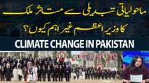 Climate change say mutasir Pakistan ka Prime Minister ghair aham kyun?