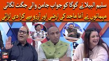 Saleem Albela Nay Goga Pasroori Ko Jawab Jamun Wali Jugat Lagai... Hansi Say Bhari Video