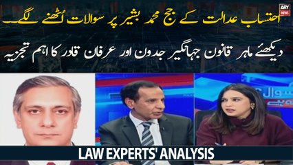 Accountability Court Judge  Muhammad Bashir's Verdict - Law Experts' Analysis