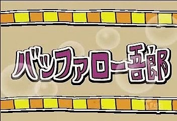 バッファロー吾郎 20071112 野球のスカウト
