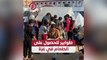 طوابير للحصول على الطعام في غزة
