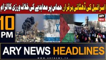 ARY News 10 PM Headlines 1st Dec 2023 | Israel-Hamas Conflict Updates
