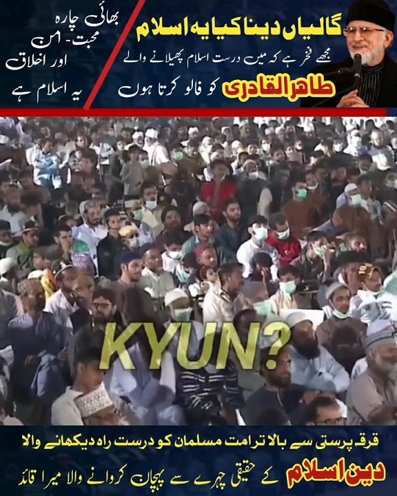 Kisi Par Zabadasti Karna Or Galiyan dena Kia ye Islam hai | Dr Tahir Ul Qadri