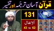 131-Qur'an Class - Surat Al-Anfal (Ayat No. 43 to 62) ki TAFSEER By Engineer Muhammad Ali Mirza