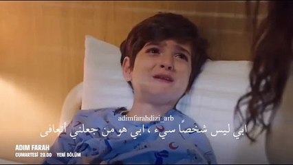 مسلسل اسمى فرح الحلقة 23 الاعلان الثانى