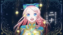 「星降る王国のニナ」TVアニメ化決定CM