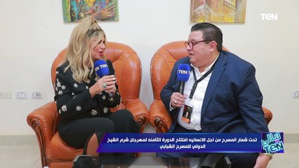 المخرج خالد جلال: مهرجان شرم الشيخ للمسرح الشبابي "عمل مشرف" لأنه بدأ من الصفر