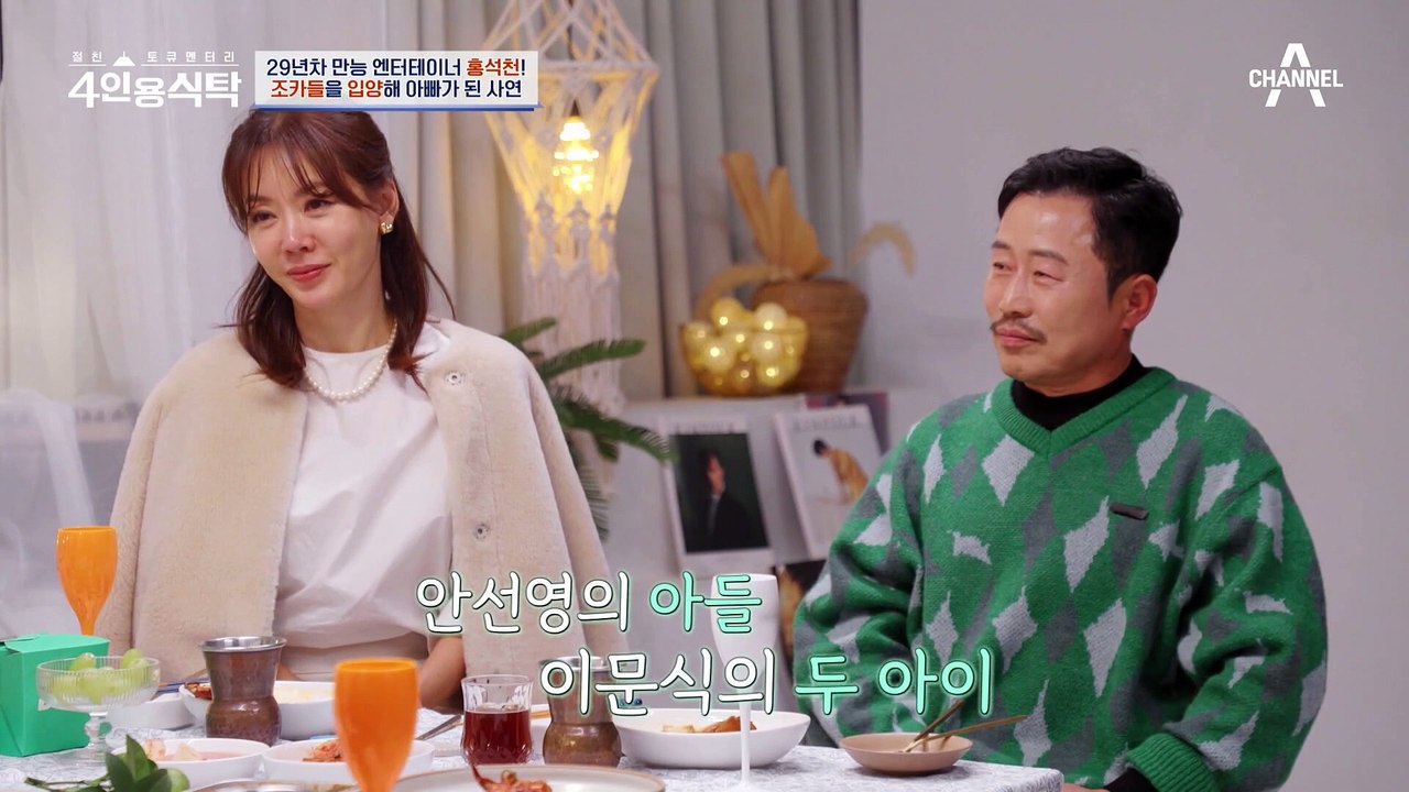 [#4인용식탁] 조카들을 자식으로 입양한 홍석천 그 숨은 사정은?