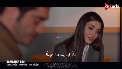 مسلسل شخص اخر الحلقة 13 الاعلان 1 الرسمي مترجم HD