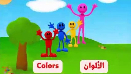 تعلم الألوان باللغة الانجليزية