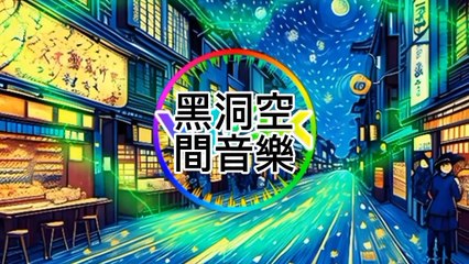 "夜店必備！熱門混音舞曲Top 10" / "Club Essentials! Top 10 Remixes for the Dance Floor"