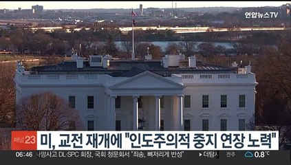 美, 이·하마스 교전 재개에 "인도주의적 중지 연장 노력"