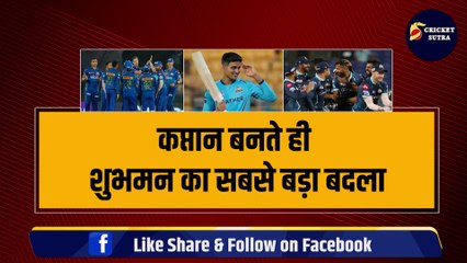 Shubman Gill ने कप्तान बनते ही लिया सबसे बड़ा बदला, MI और Hardik Pandya दिया झटका, 2 दोस्तों की कराई Gujarat में Entry
