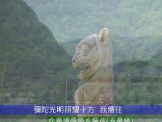 196  弥陀天堂 (佛教歌曲) Amitabha Land