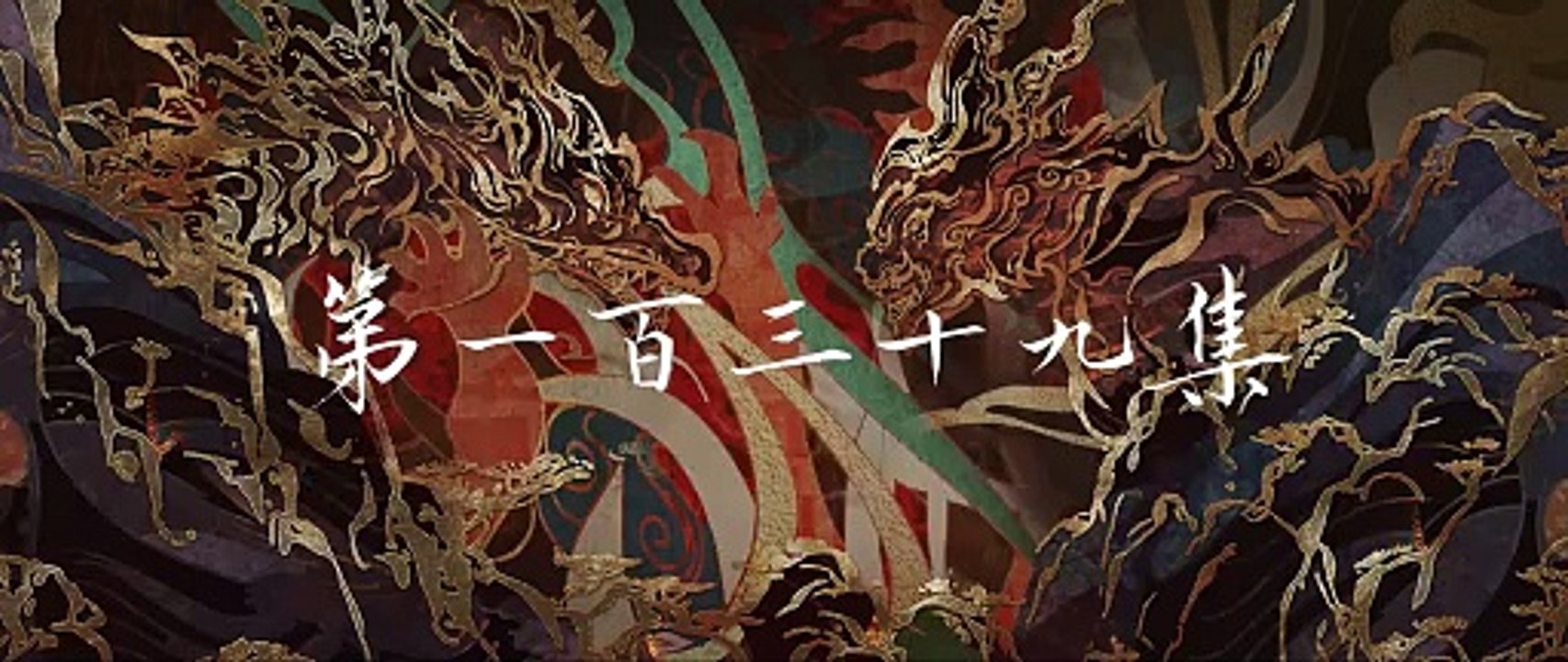 Perfect World Episode 139 Subtitle - video Dailymotion