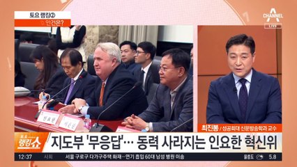 공수표 된 ‘전권’ 위임?…혁신위 6호 안건은?