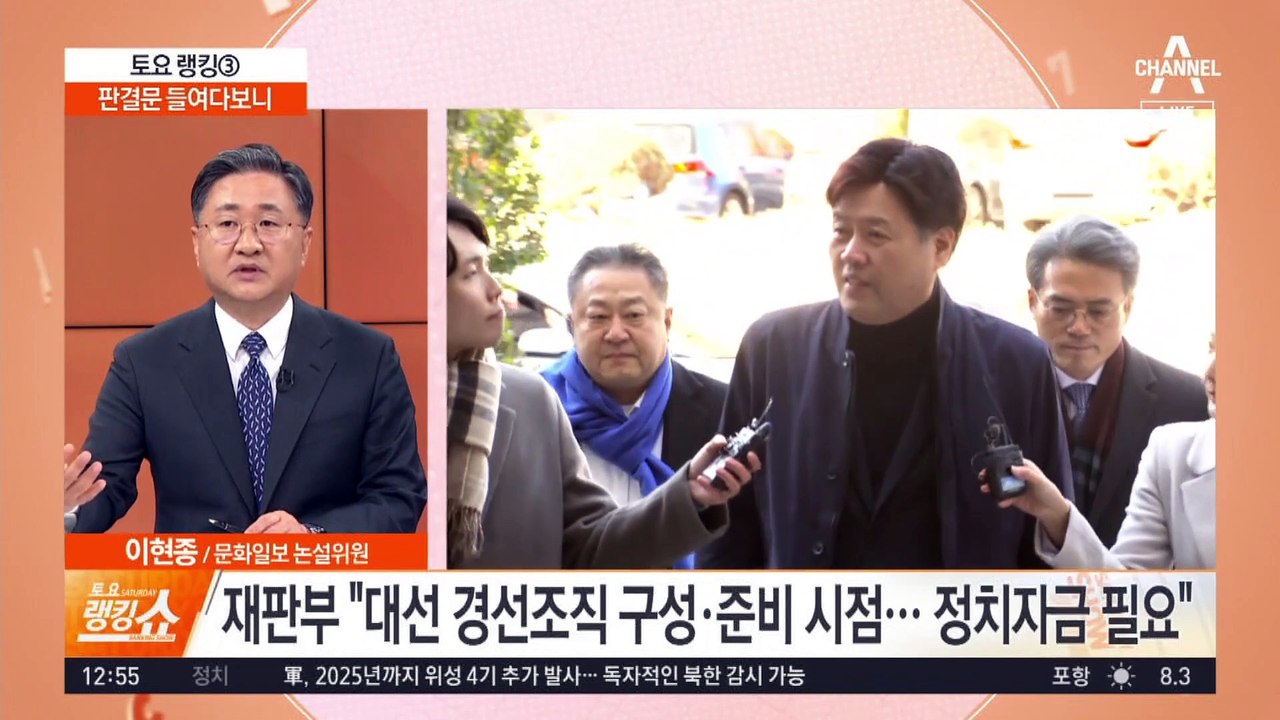 대장동 김용 법정 구속…판결문 들여다보니