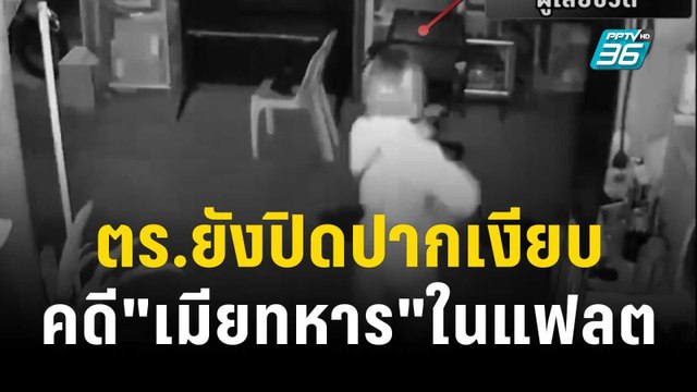 ตร.ยังปิดปากเงียบ คดีพบศพ