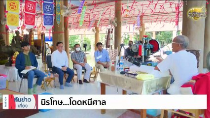 100 วันนอน รพ. “รมว.ยธ.”เปิดใจปมนักโทษชายชั้น 14 | เนชั่นทันข่าวเที่ยง | 02 ธ.ค. 66 | PART 3