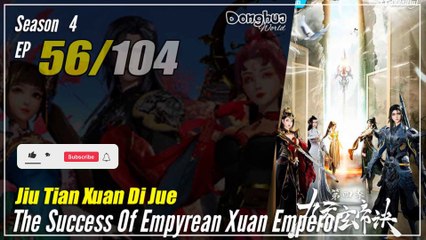 【Jiu Tian Xuan Di Jue】 S4 EP 56 (200) - The Success Of Empyrean Xuan Emperor | 1080P