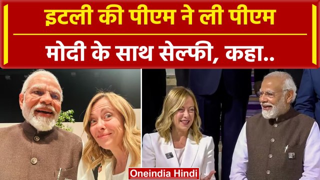 Meloni Selfie with PM Modi: इटली की पीएम की PM मोदी संग सेल्फी, #Melodi| वनइंडिया हिंदी #Shorts