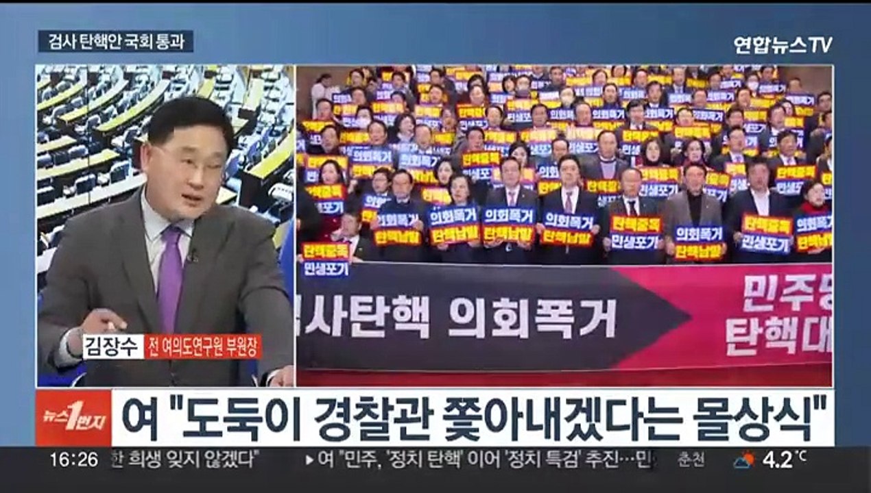 [뉴스1번지] 이동관, 전격 사퇴…"업무 차질" vs "탄핵 회피 꼼수"