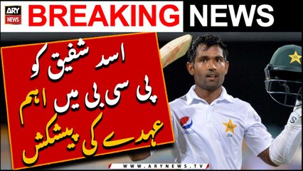 Test cricketer Asad Shafiq offered key position in PCB | Breaking News