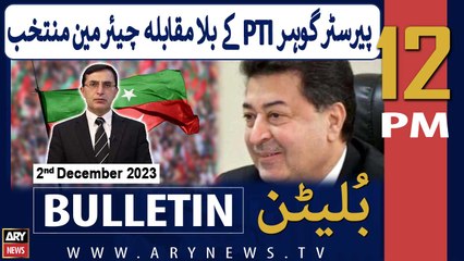 ARY News 12 PM Bulletin |     | 2nd Dec 2023