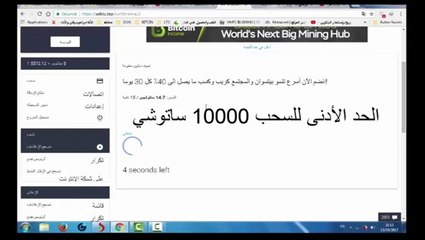 لم أجد أفضل من هذا الموقع لربح البتكون