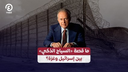 ما قصة «السياج الذكي» بين إسرائيل وغزة؟