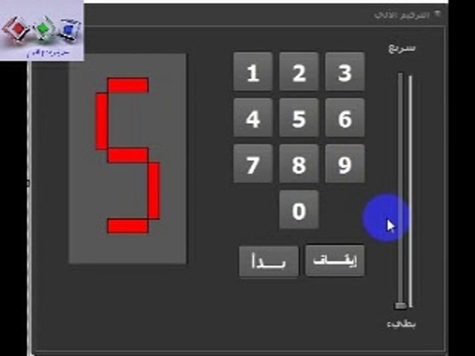 التعلم الممتاز والتحكم في البرمجة بلغة الدالفي