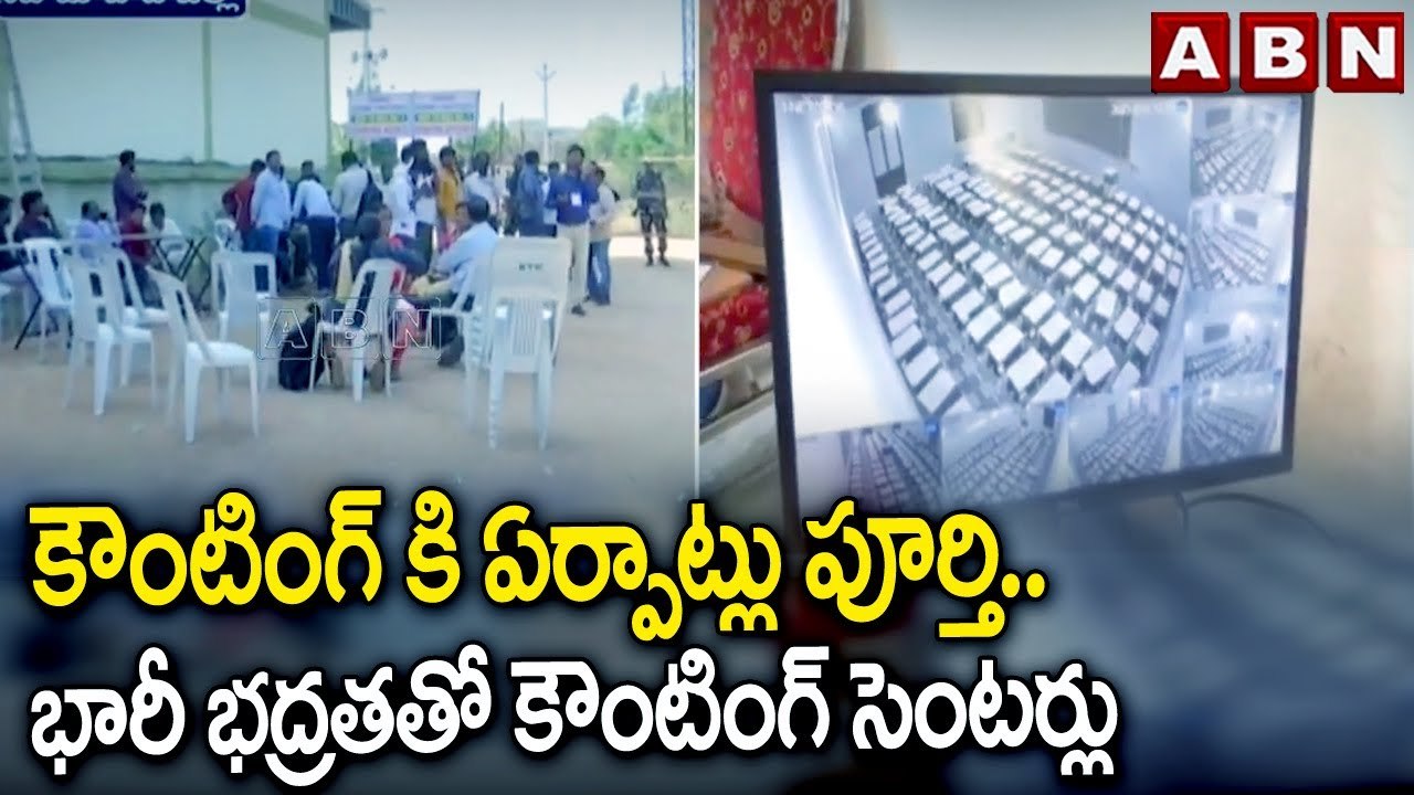 కౌంటింగ్ కి ఏర్పాట్లు పూర్తి.. భారీ భద్రతతో కౌంటింగ్ సెంటర్లు | TS Elections 2023 | ABN Telugu