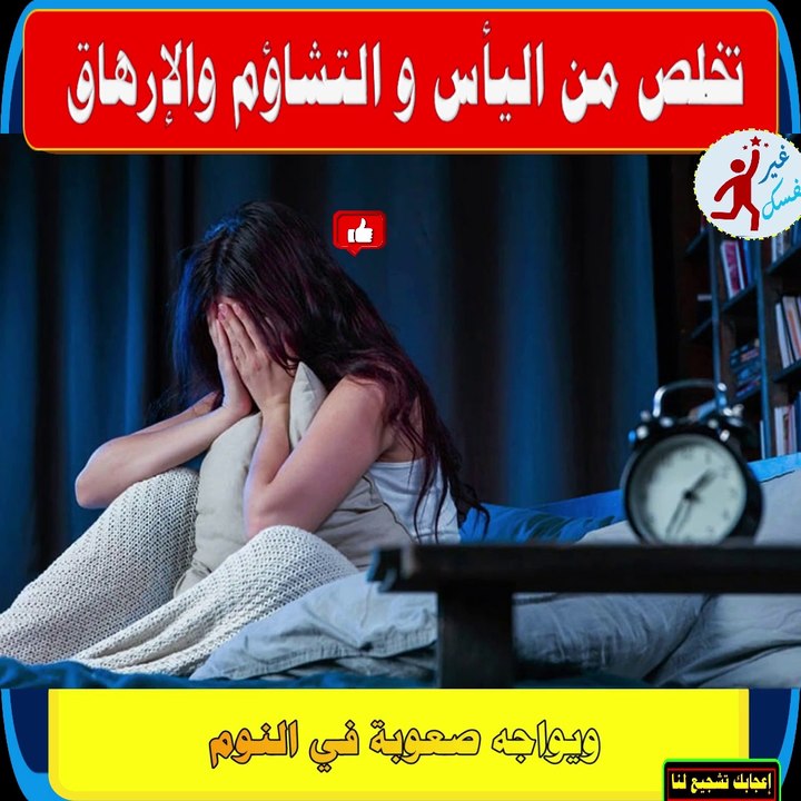 أعراض تسبب مرض العصاب
