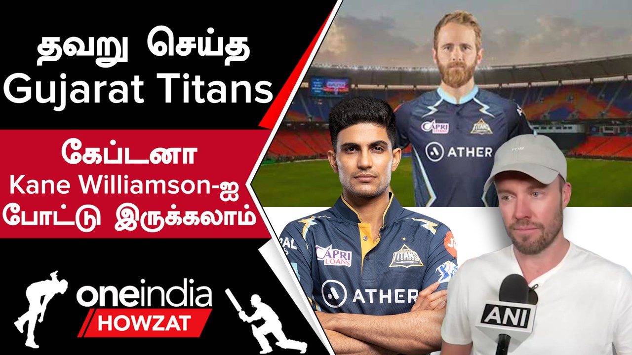 Gujarat Titans கேப்டனாக Shubman Gill நியமனம் குறித்து AB de  Villiers கருத்து | Oneindia Howzat