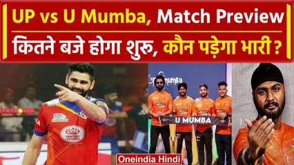 PKL 2023: UP Yoddhas vs U Mumba के बीच कौन पड़ेगा भारी, जानें कब शुरू होगा मैच? वनइंडिया हिंदी