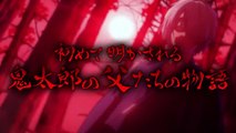 New Trailer - Kitarou Tanjou: GeGeGe no Nazo