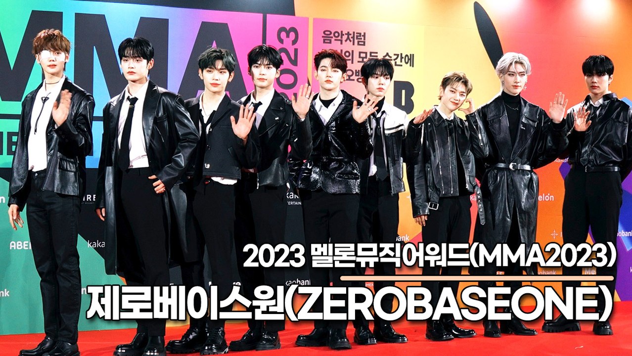 제로베이스원(ZEROBASEONE), 시상식에 대세 중의 대세 제베원이 빠질 수 없지(‘MMA2023’ 레드카펫) [TOP영상]