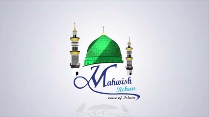 Hadees in Urdu | آسمانوں کے دروازے کھلوائی