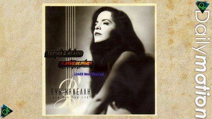 Ευα Κανελλη - Τερμα Σ Αγαπαω (2023 New Version) [Dj Mike Remixes]