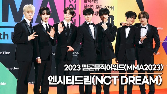 엔시티드림(NCT DREAM), 비주얼 맛집을 찾았어요!! 7명의 완벽한 미모(‘MMA2023’ 레드카펫) [TOP영상]
