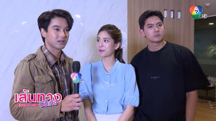เส้นทางบันเทิง ประจำวันที่ 2 ธันวาคม 2566