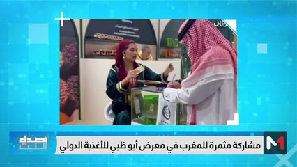 القوات المسلحة الملكية تتبنى استراتيجية تواصل جديدة - 02/12/2023