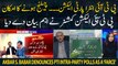PTI Intra-Party Election Opens New Pandora Box - PTI Election Commissioner's Reaction