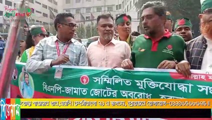 সম্মিলিত মুক্তিযোদ্ধা সংসদ এর উদ্যোগে গণ জমায়েত এ মুক্তিযোদ্ধা সন্তান কমান্ড