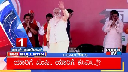 Big Bulletin | Top Stories | HR Ranganath | Dec 02, 2023