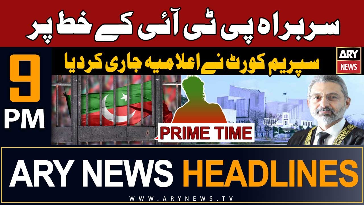 ARY News 9 PM Headlines 2nd December 2023 | Big News Regarding PTI Chief | Prime Time Headlines