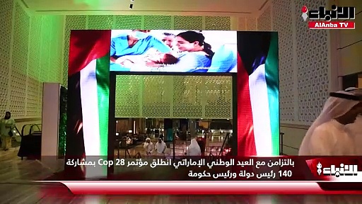 سفارة الإمارات أقامت احتفالاً بمناسبة عيد الاتحاد الـ 52 بحضور رسمي وديبلوماسي وشعبي كبير